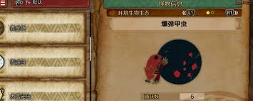 怪物猎人荒野爆弹甲虫在哪