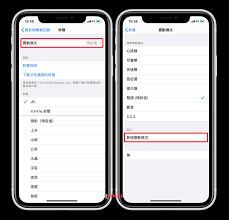 iphone震动强度如何调整