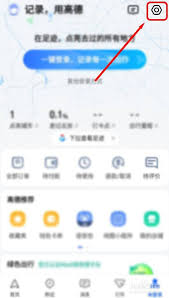 如何在高德地图上注册公司位置