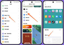 小米手机图标大小如何设置