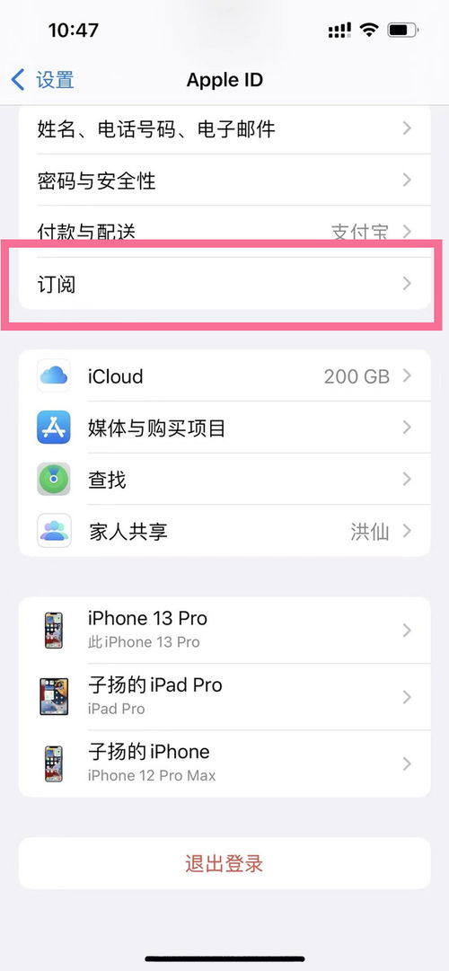 优酷如何关闭自动续费功能