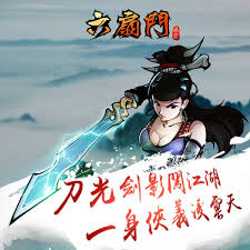 江湖风云录洛阳北小星任务怎么过