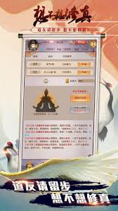 想不想修真手游怎么下载