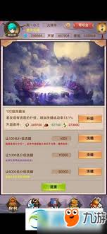 想不想修真如何提升防御到7w5