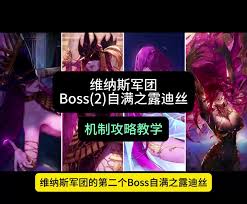 DNF自满之露迪丝打法攻略