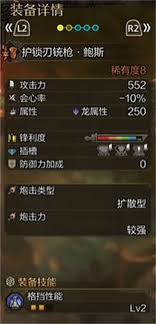 怪物猎人荒野铳枪怎么毕业