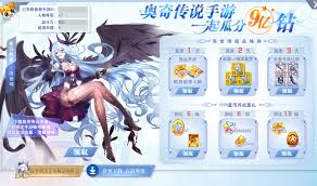 奥奇传说手游女神时代活动详情介绍