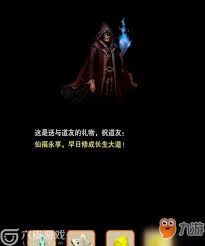 凡人传说如何炼制本命法宝