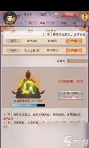 想不想修真神界BOSS与魔怪攻击力解析