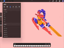 procreate动画导出方法