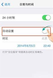 如何在iPhone上更改时间和日期