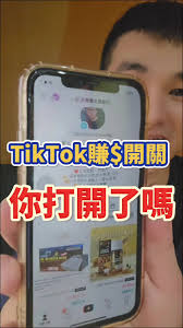TikTok如何跟随教程