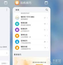 荣耀手机如何关闭一键锁屏