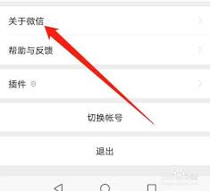 微信8.0.9版本如何安装