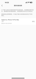小红书如何查看已登录设备