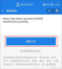 知乎如何开启文章朗读功能