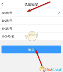 星图金融如何取消免密支付功能