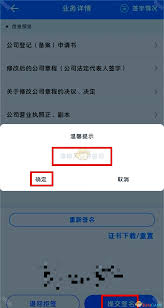 湖南企业登记app如何重置证书密码
