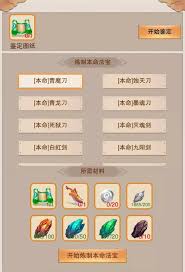 想不想修真如何获取本命法宝