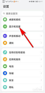 华为如何更换字体风格