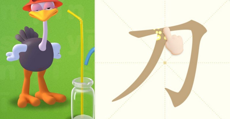 学汉字app