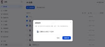 豆包AI云盘如何分享文件链接？全流程教学