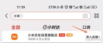 京东店铺会员怎么取消