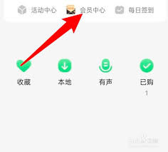 如何取消QQ音乐会员自动续费
