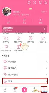 哔哩哔哩账号服务如何关闭