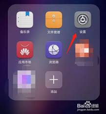 荣耀手机如何设置密码