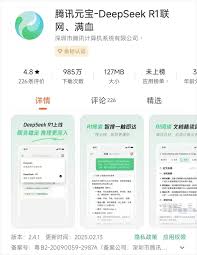 deepseek和元宝谁更胜一筹