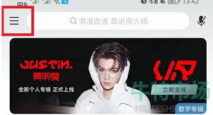 网易云音乐如何开启深色模式