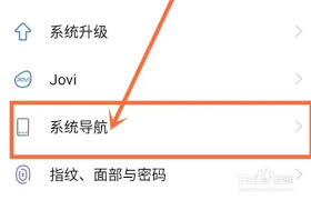 vivo手机如何更改返回键图标样式