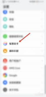 华为手机如何关闭小艺