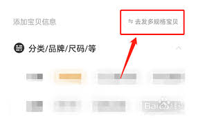 闲鱼如何设置价格区间