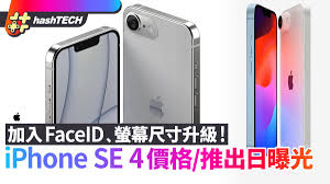 苹果se4价格是多少