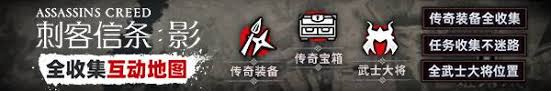 刺客信条影战风武器外观与数据如何获取