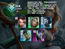 金铲铲之战执事羁绊怎么玩
