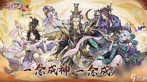 逍遥九重天地府最强阵容搭配技巧