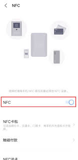 vivo手机如何启用NFC功能