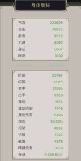 这就是江湖6.17