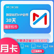 咪咕视频会员能用什么积分兑换