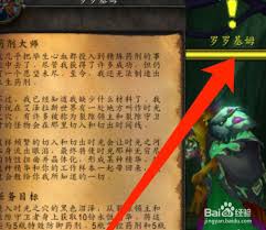 魔兽世界药剂大师任务攻略