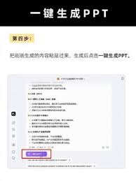 Deepseek如何自动生成PPT