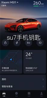 小米汽车app是否支持多账号同时登录
