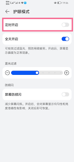 华为手机如何关闭深色模式