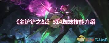 金铲铲之战s14蒙多技能有哪些