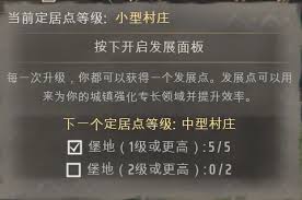庄园领主如何升级二级堡地