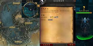 魔兽世界WLK流放精华任务怎么完成