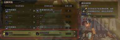怪物猎人荒野黯灰金碎屑怎么获得